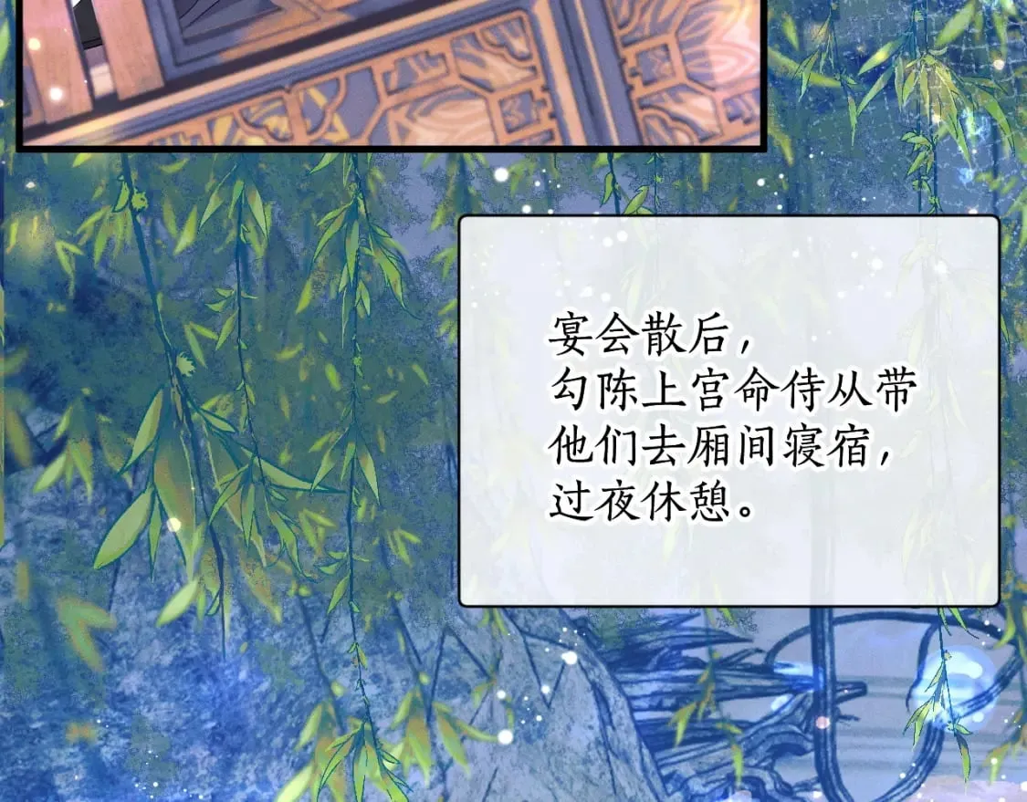 第53话 过招 第23页