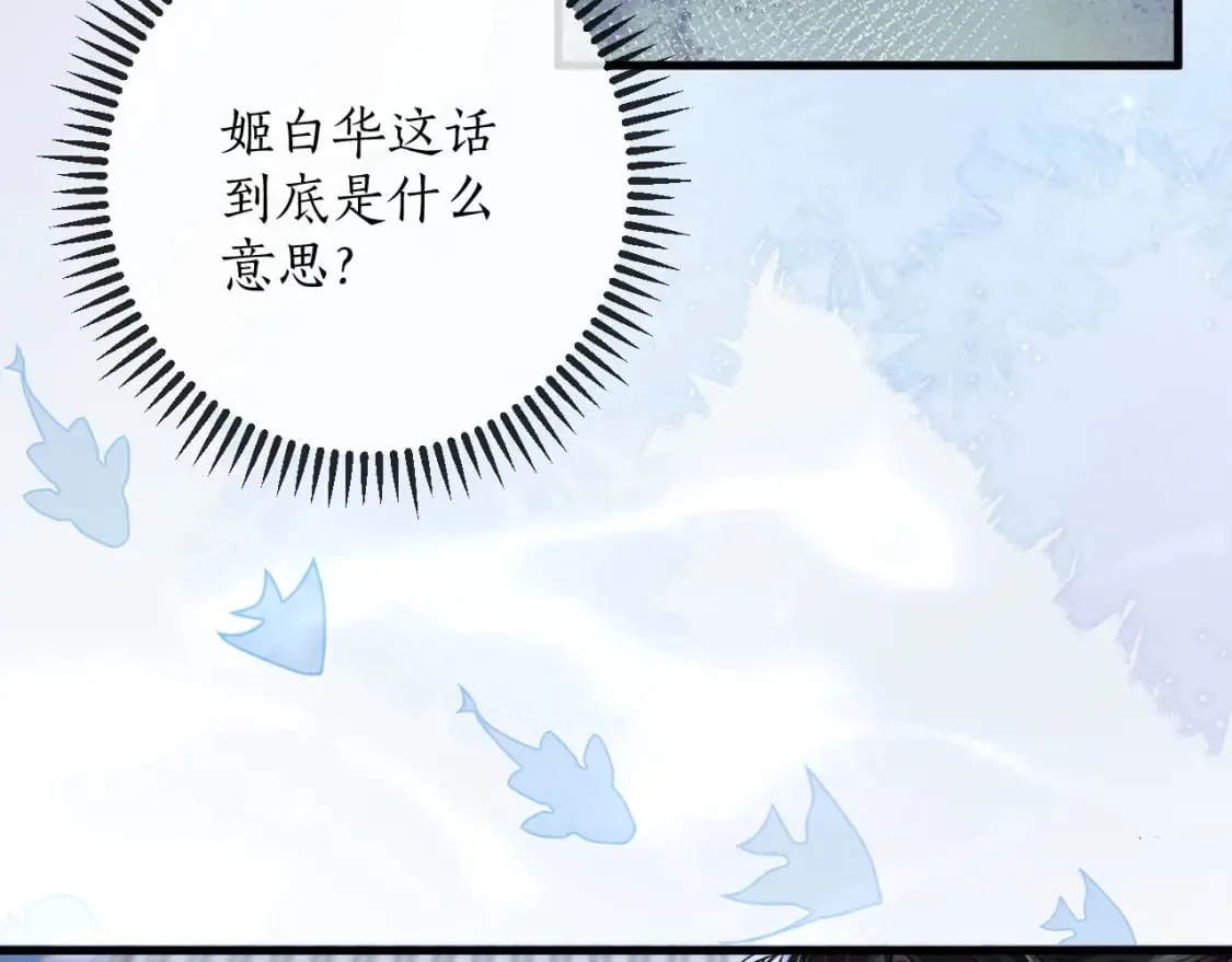 第53话 过招 第33页