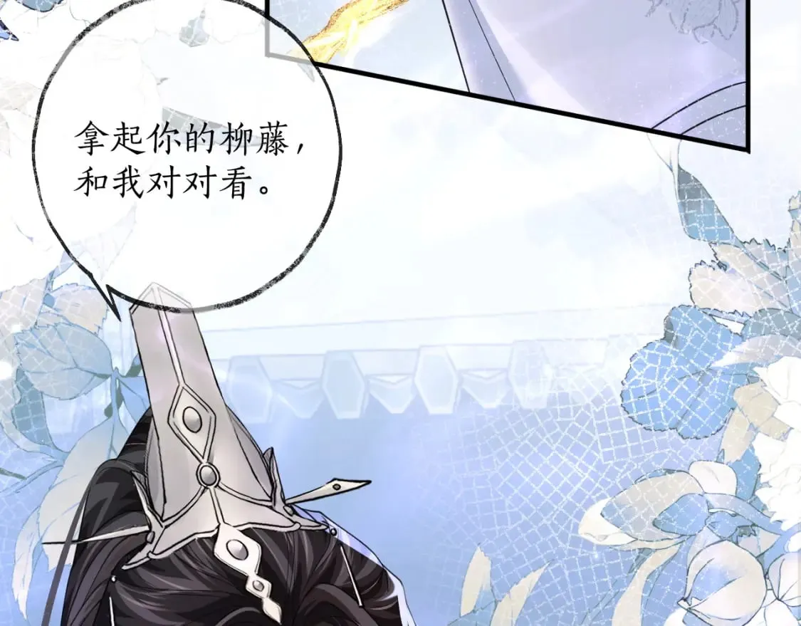 第53话 过招 第37页