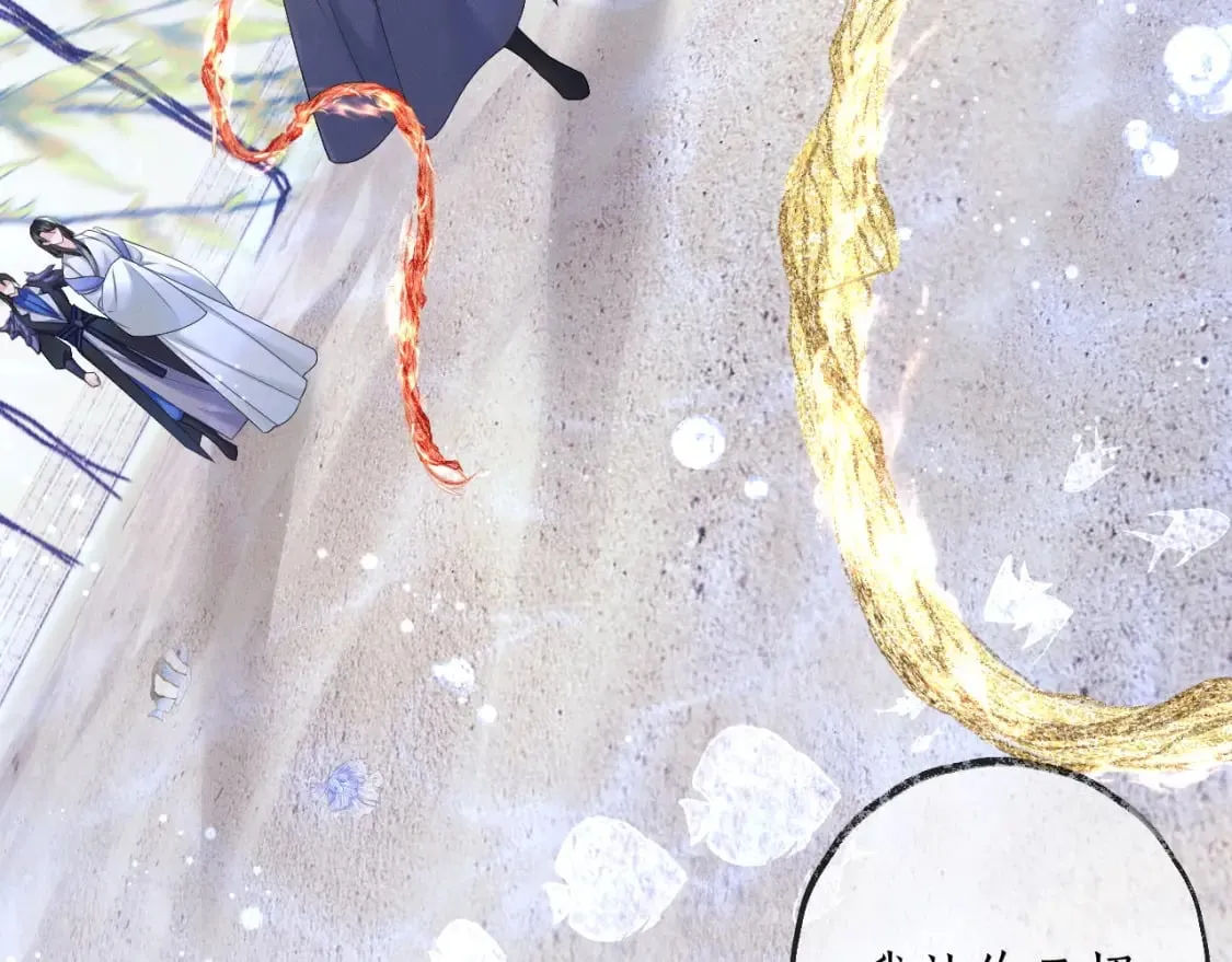 第53话 过招 第46页