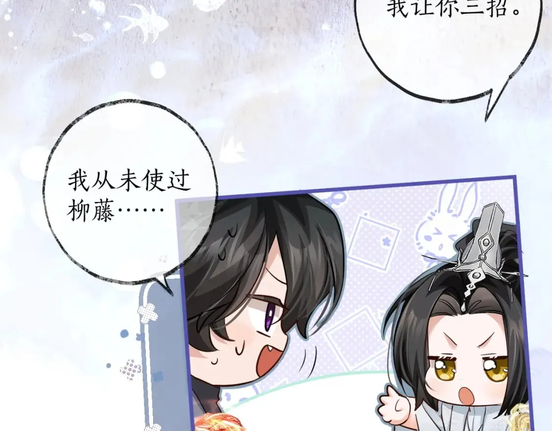 第53话 过招 第47页