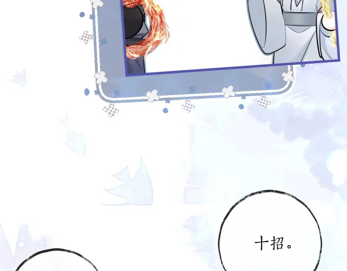 第53话 过招 第48页