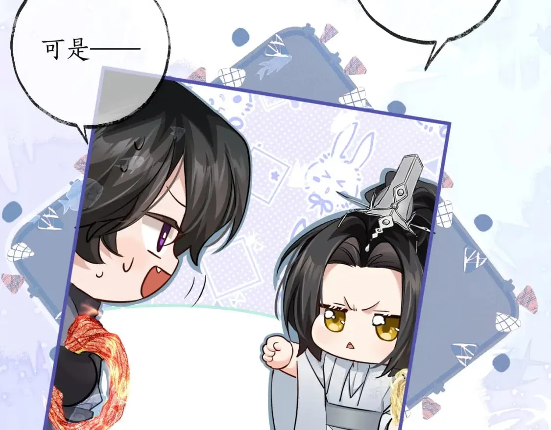 第53话 过招 第49页