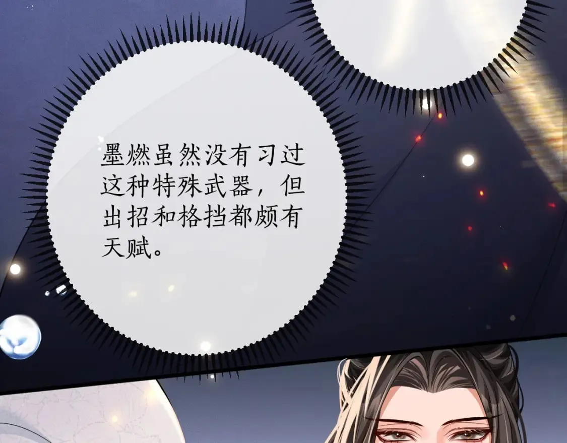 第53话 过招 第74页