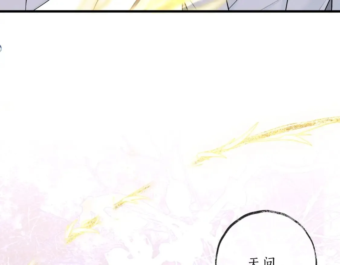 第53话 过招 第76页