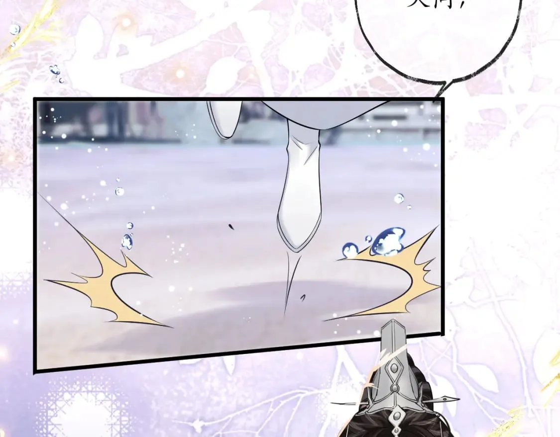 第53话 过招 第77页