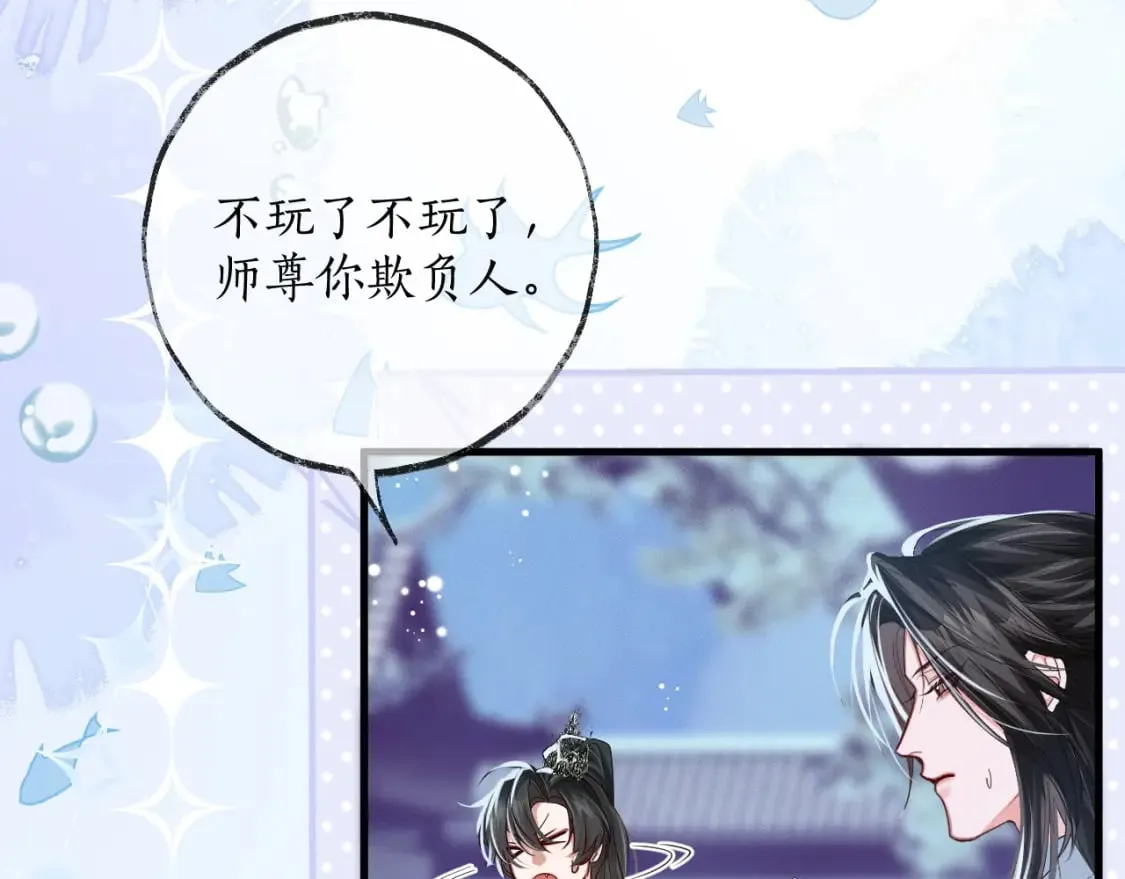 第53话 过招 第83页