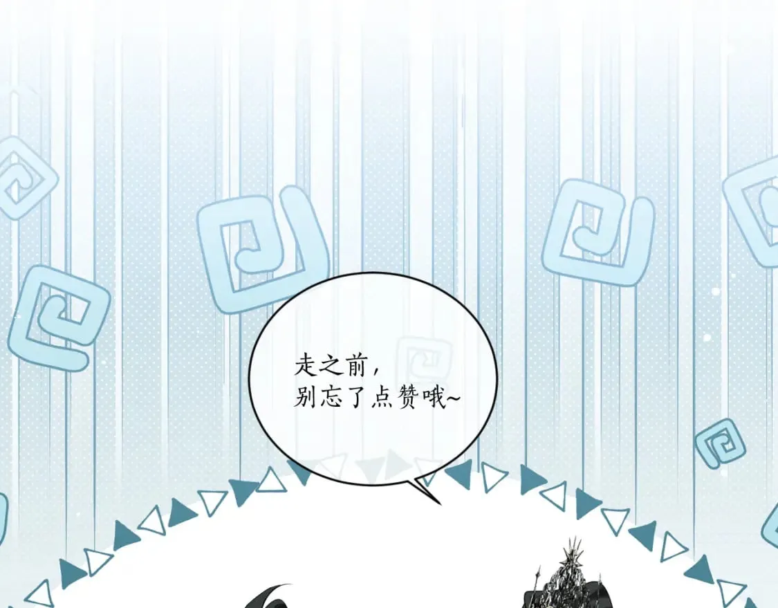 第53话 过招 第94页