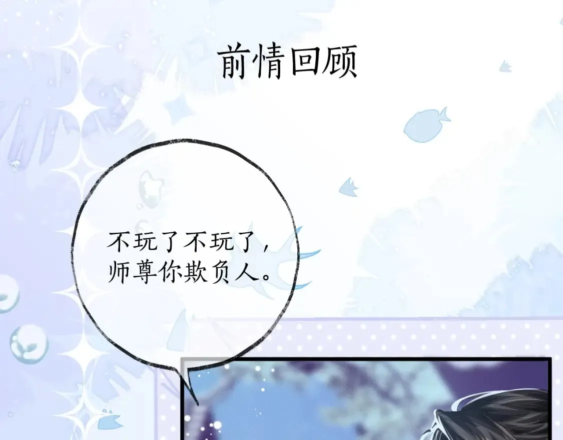 第54话 居然是他！ 第1页