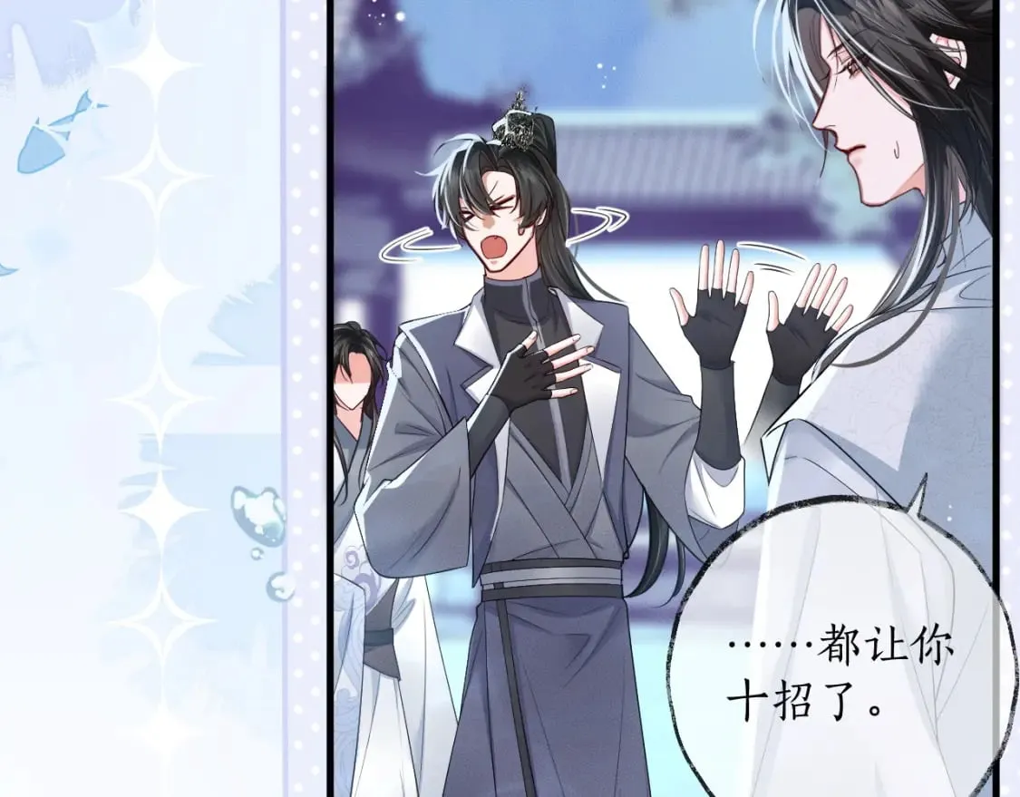 第54话 居然是他！ 第2页