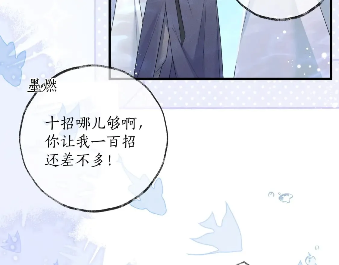 第54话 居然是他！ 第3页
