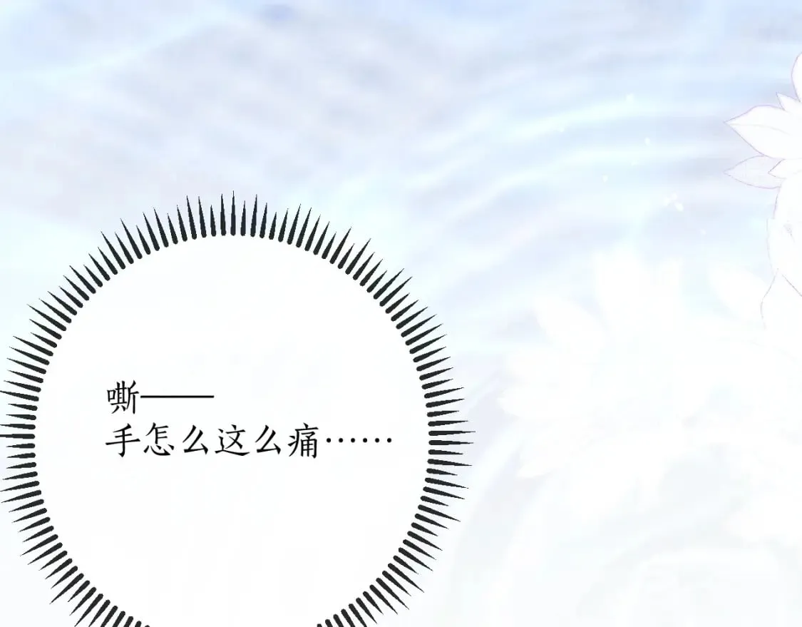 第54话 居然是他！ 第21页