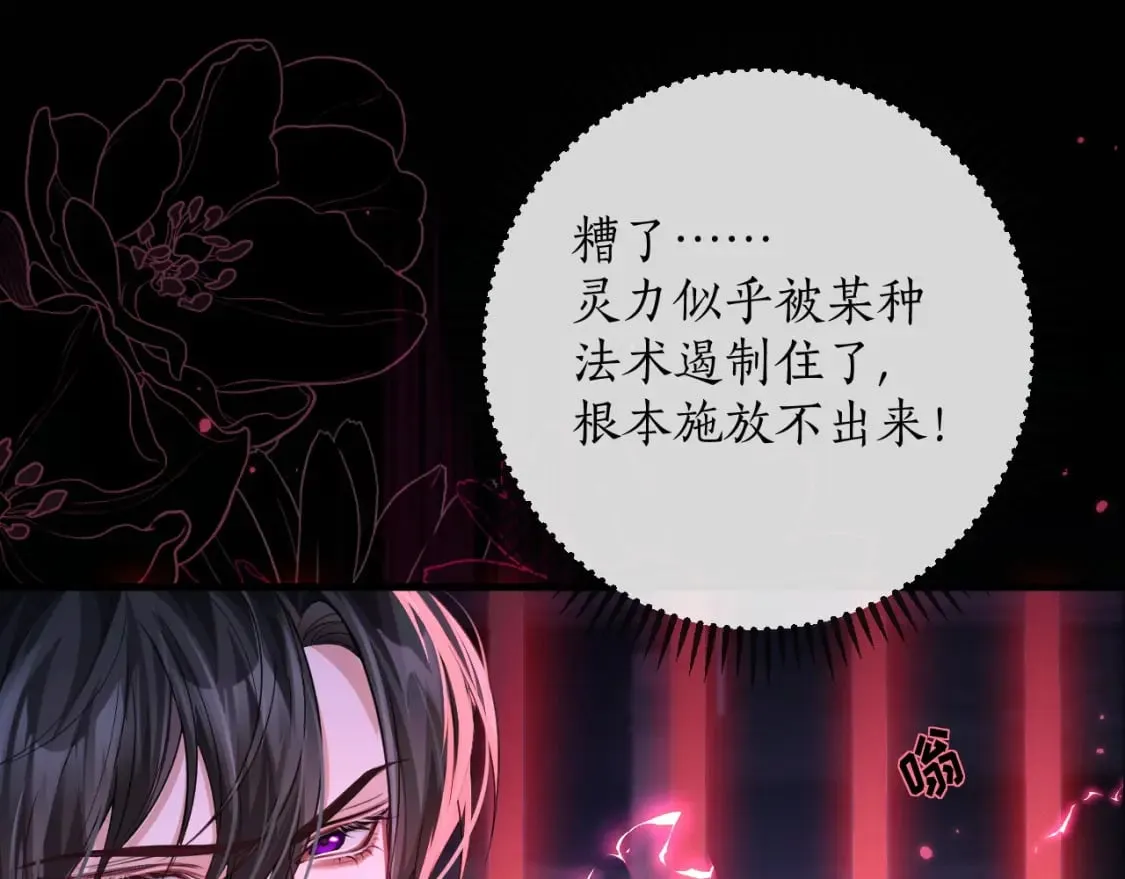 第54话 居然是他！ 第30页
