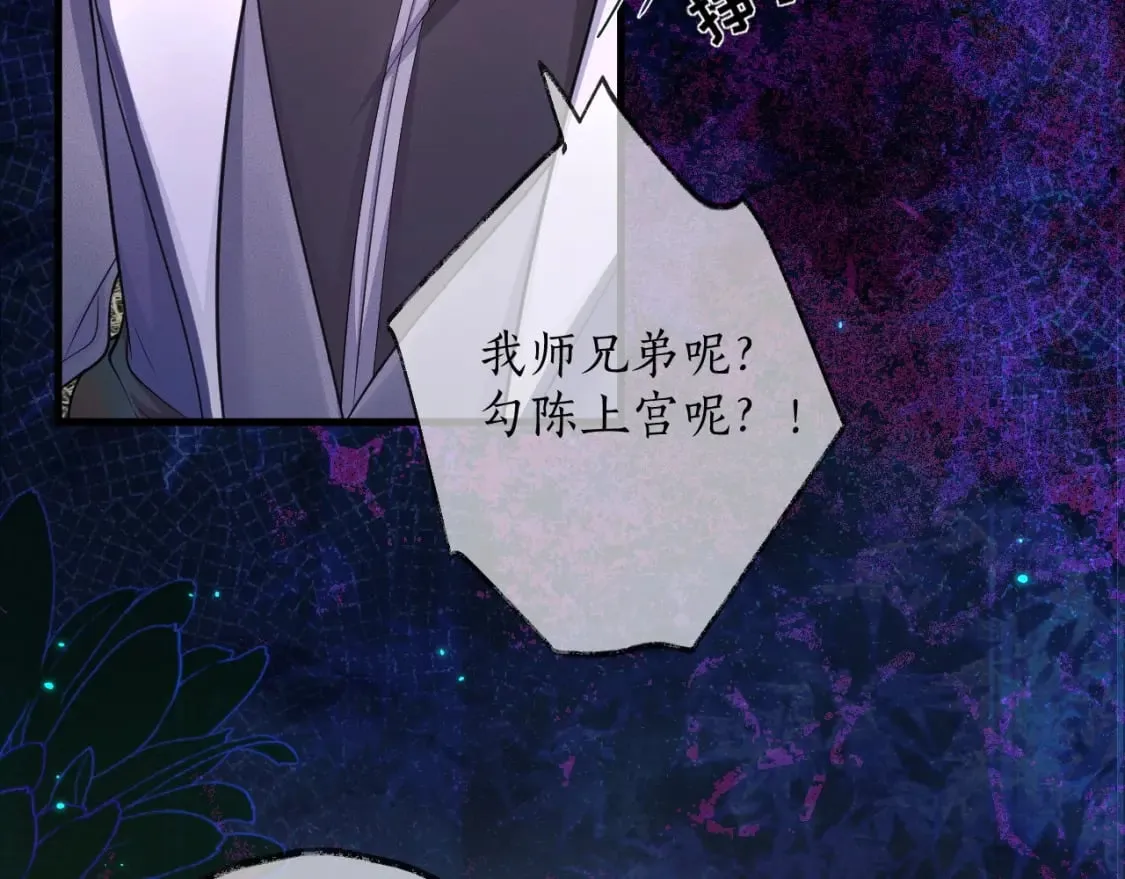 第54话 居然是他！ 第38页