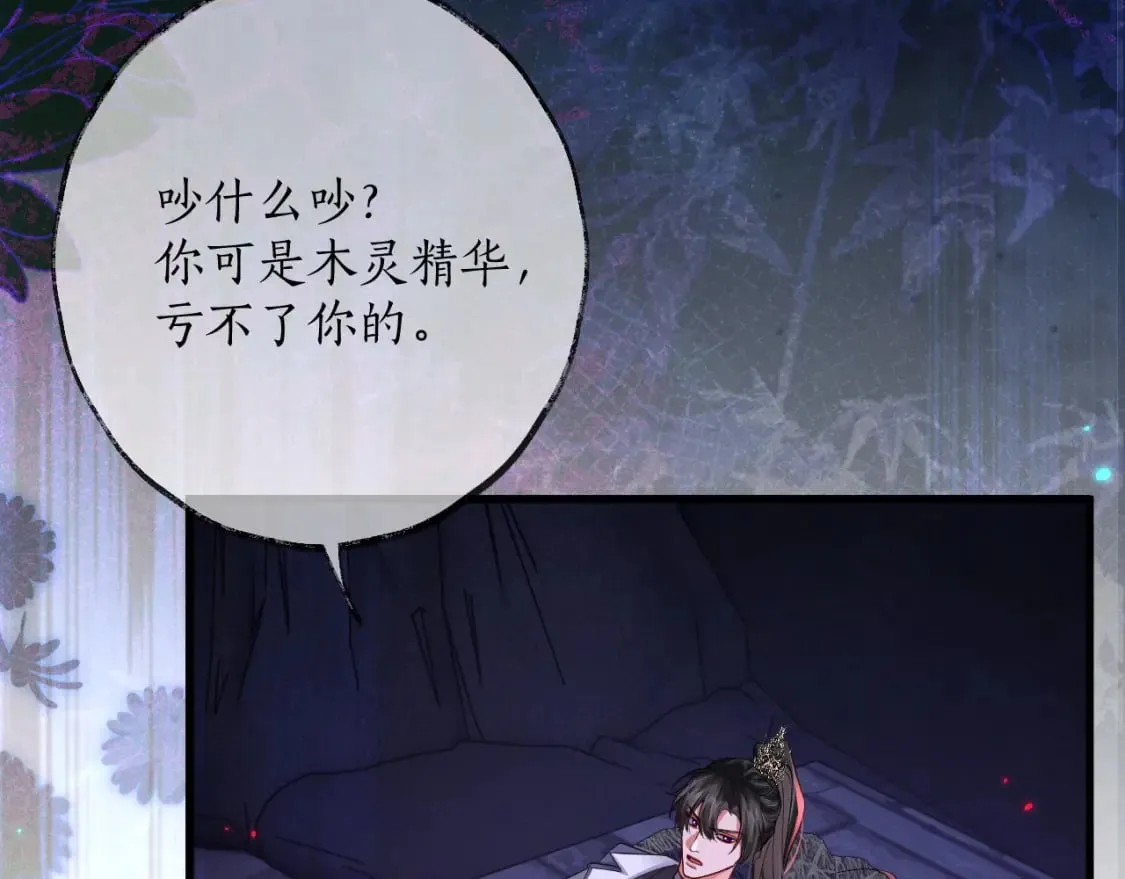 第54话 居然是他！ 第39页