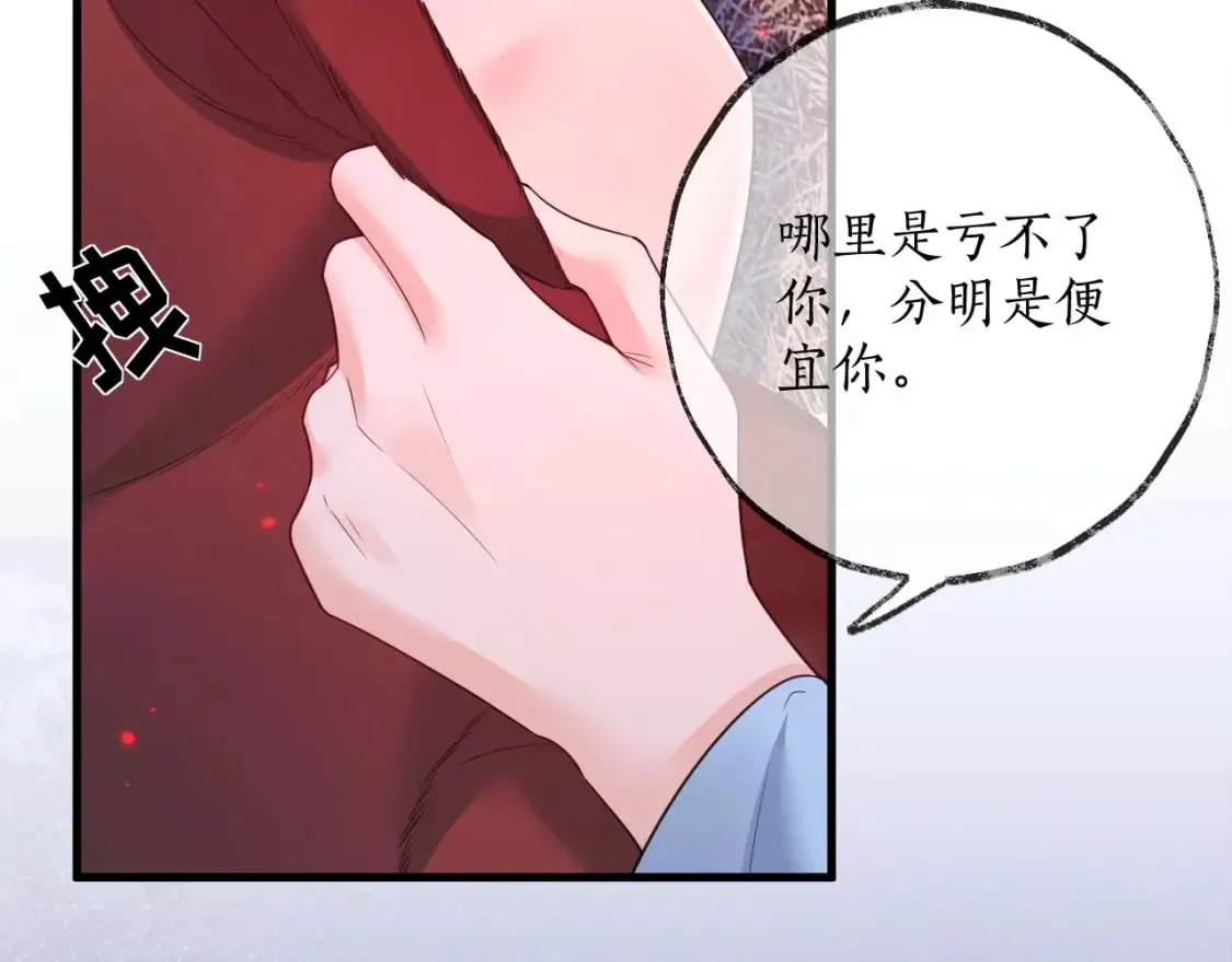 第54话 居然是他！ 第42页
