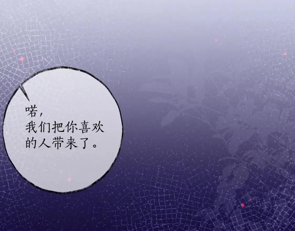 第54话 居然是他！ 第43页