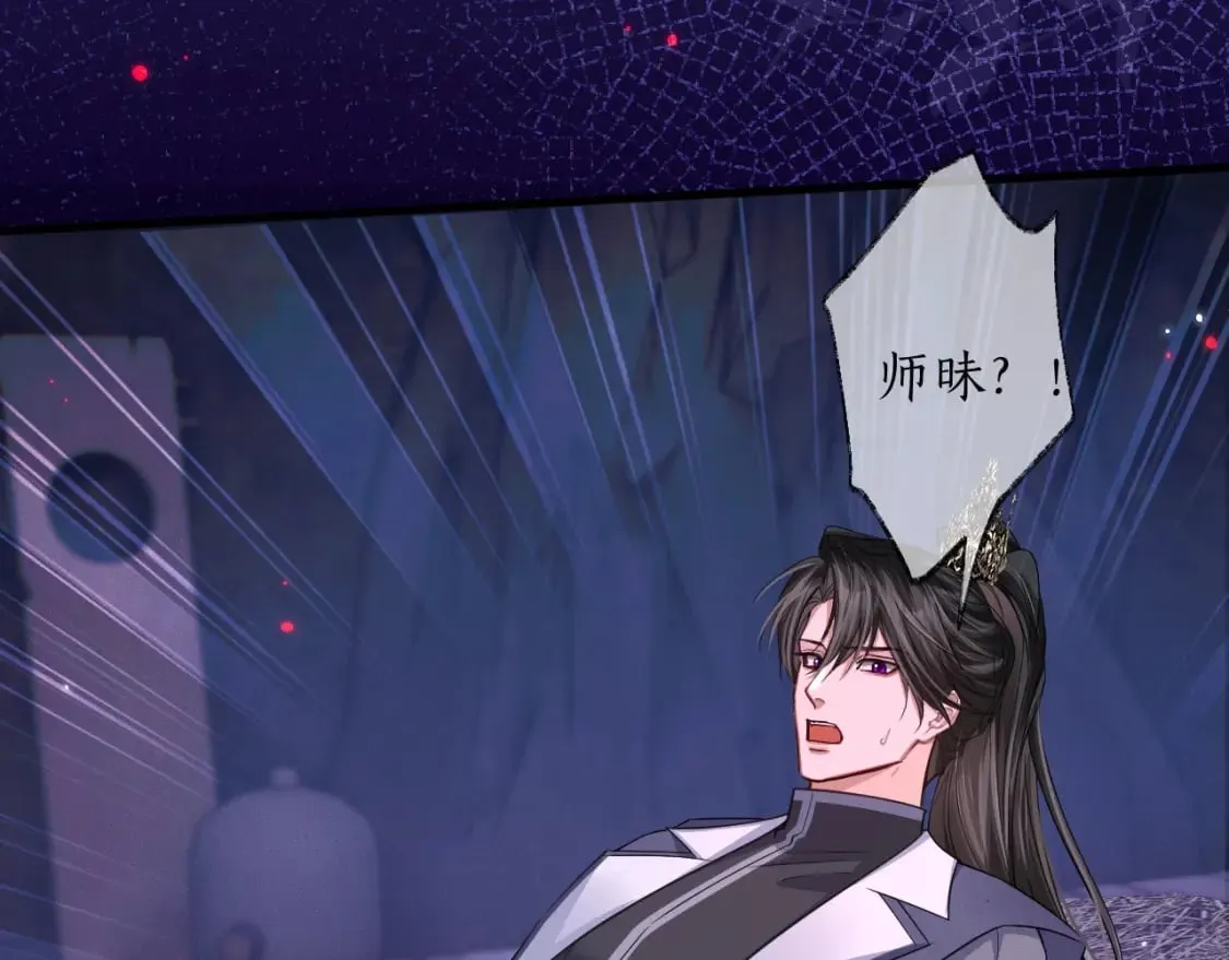 第54话 居然是他！ 第44页