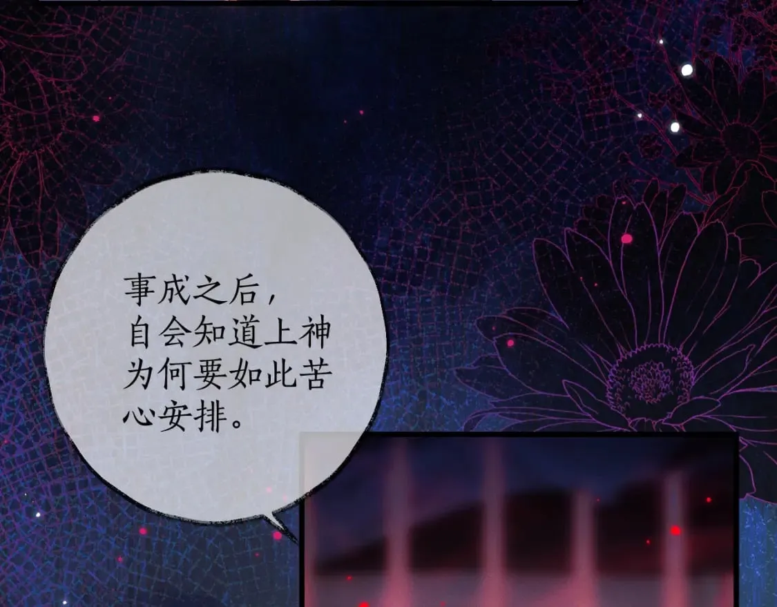 第54话 居然是他！ 第49页