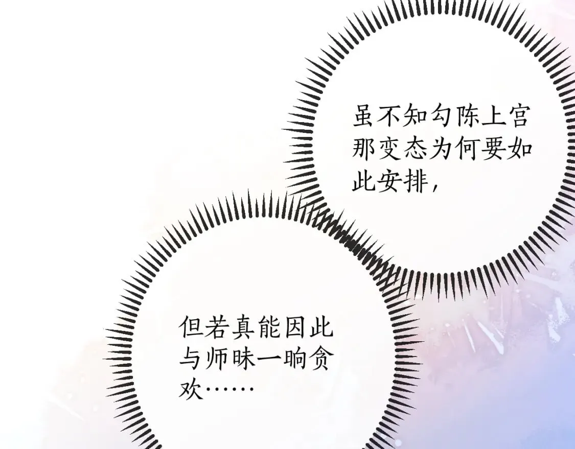 第54话 居然是他！ 第52页