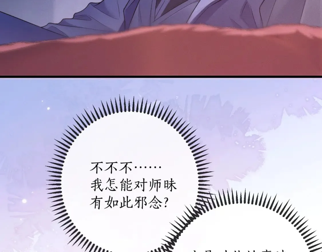 第54话 居然是他！ 第54页