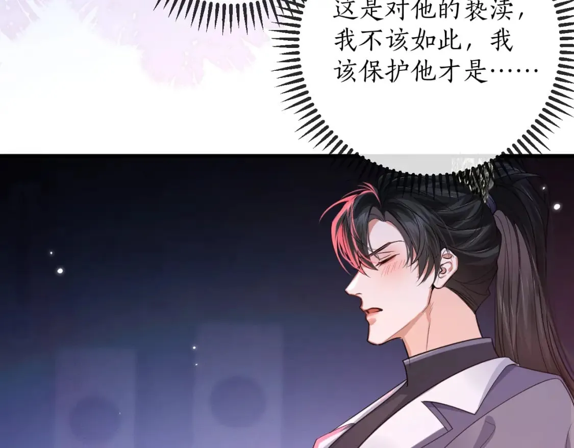 第54话 居然是他！ 第55页