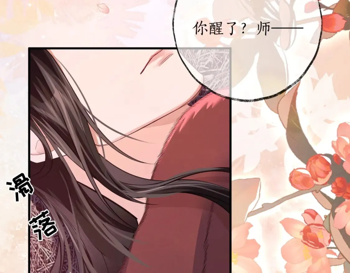 第54话 居然是他！ 第59页