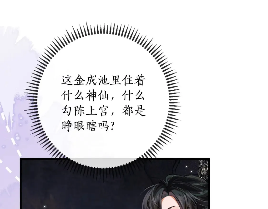 第54话 居然是他！ 第66页