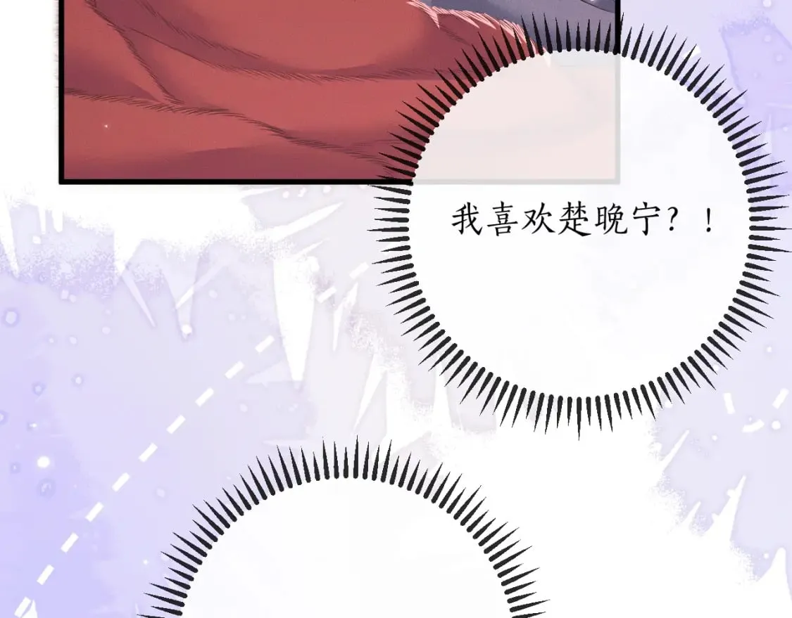 第54话 居然是他！ 第68页