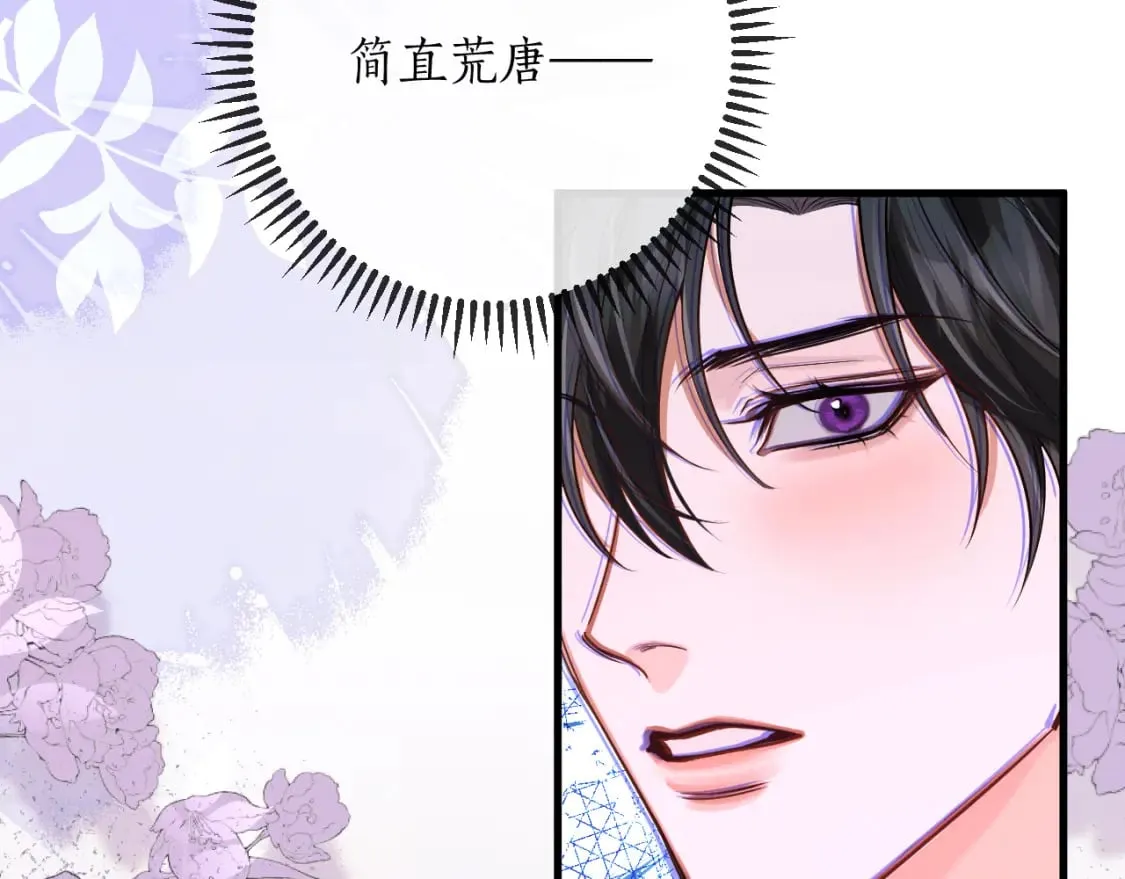 第54话 居然是他！ 第69页