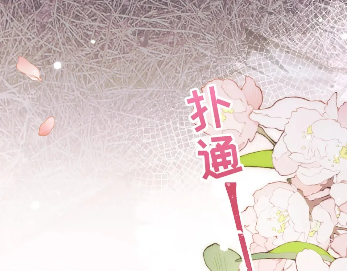 第54话 居然是他！ 第86页