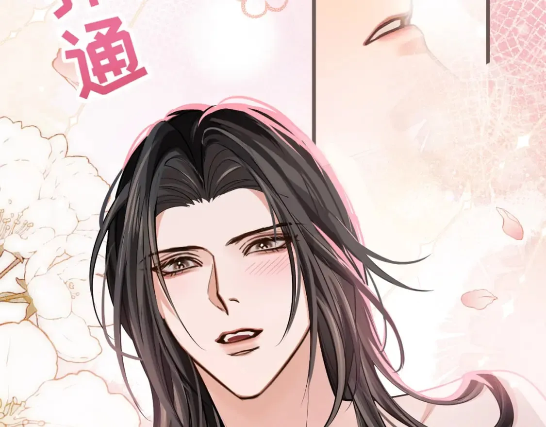 第54话 居然是他！ 第93页