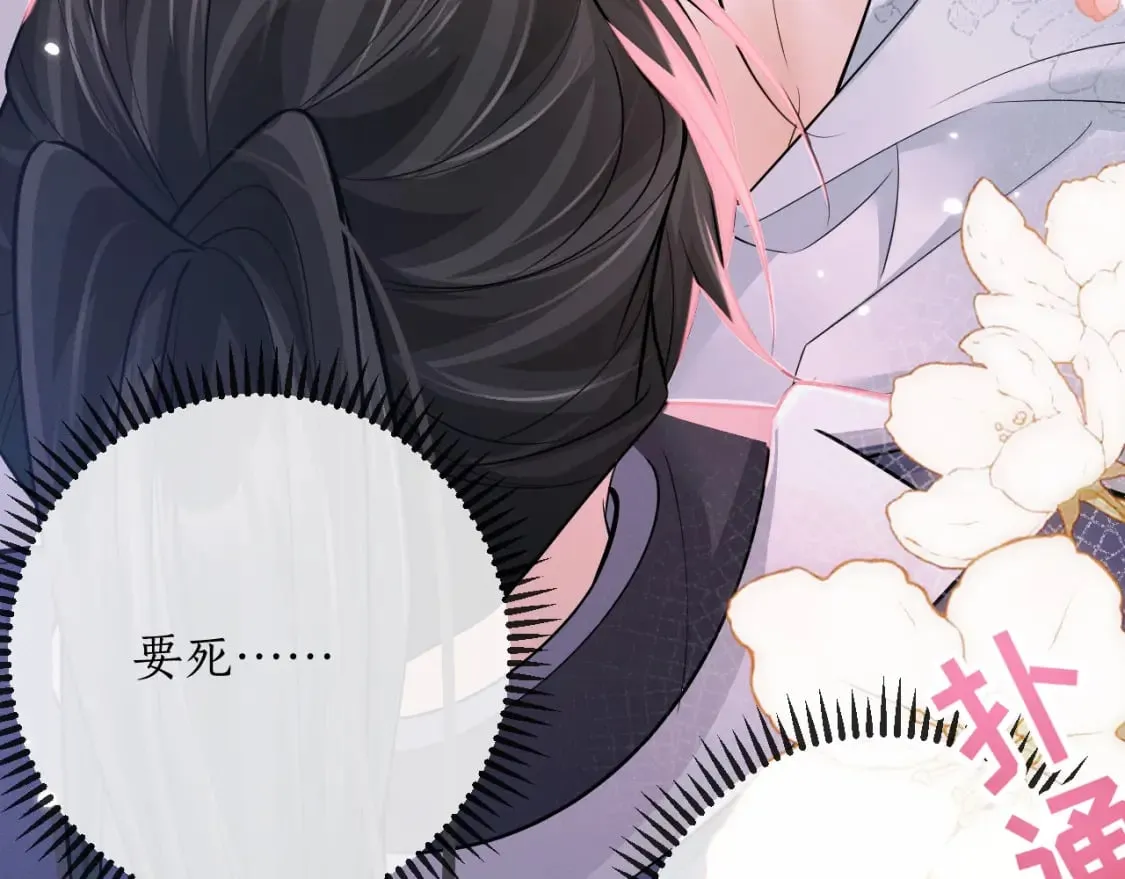 第54话 居然是他！ 第95页