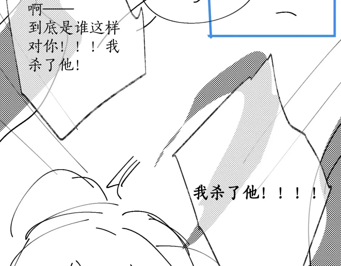 第54话 居然是他！ 第103页