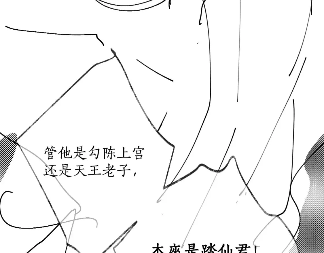 第54话 居然是他！ 第105页