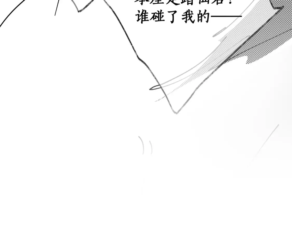 第54话 居然是他！ 第106页
