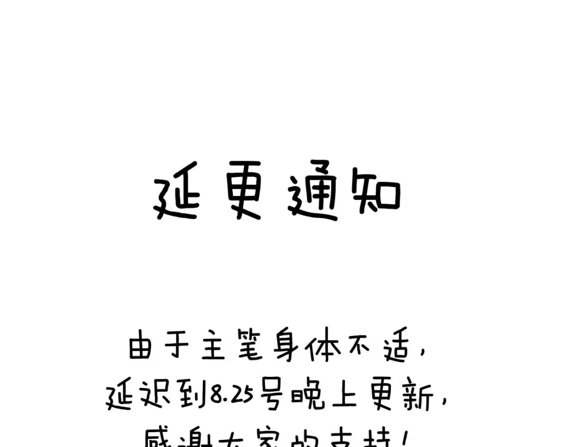 延更通知 第1页