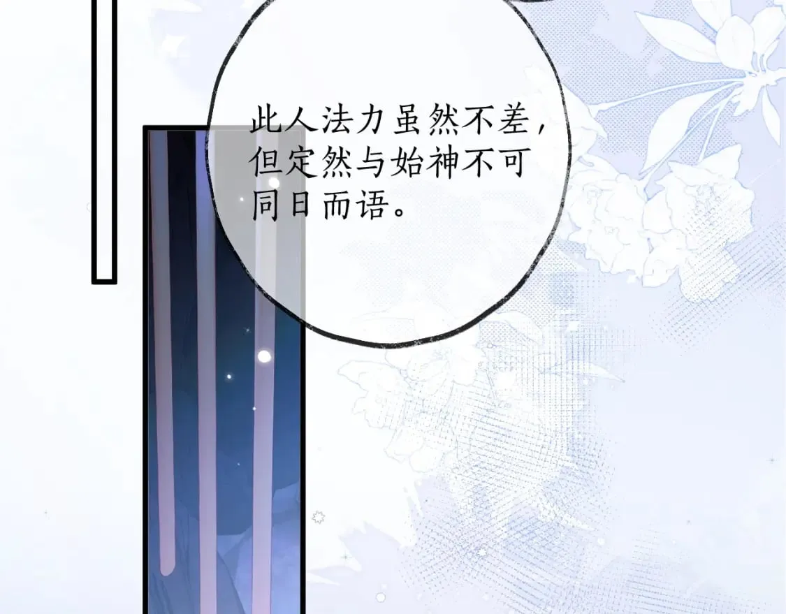 第56话 有点不好意思 第5页