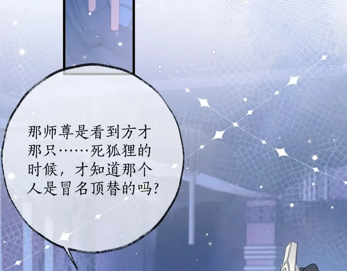 第56话 有点不好意思 第6页