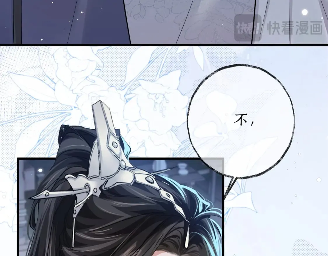 第56话 有点不好意思 第9页