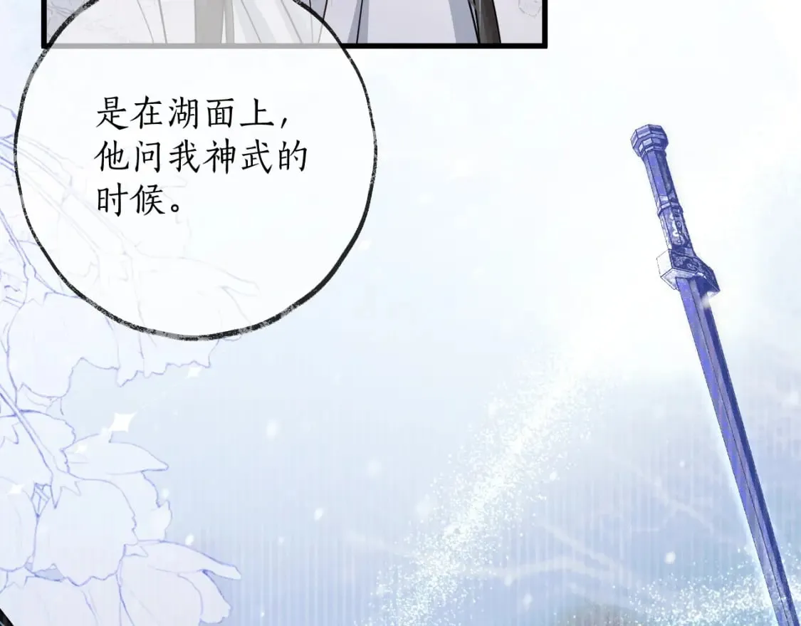 第56话 有点不好意思 第11页