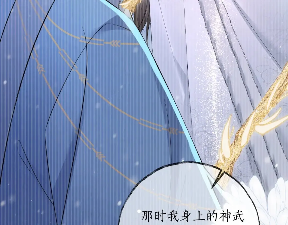 第56话 有点不好意思 第13页