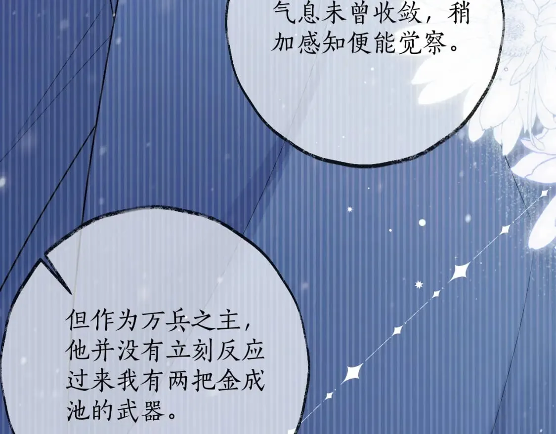 第56话 有点不好意思 第14页