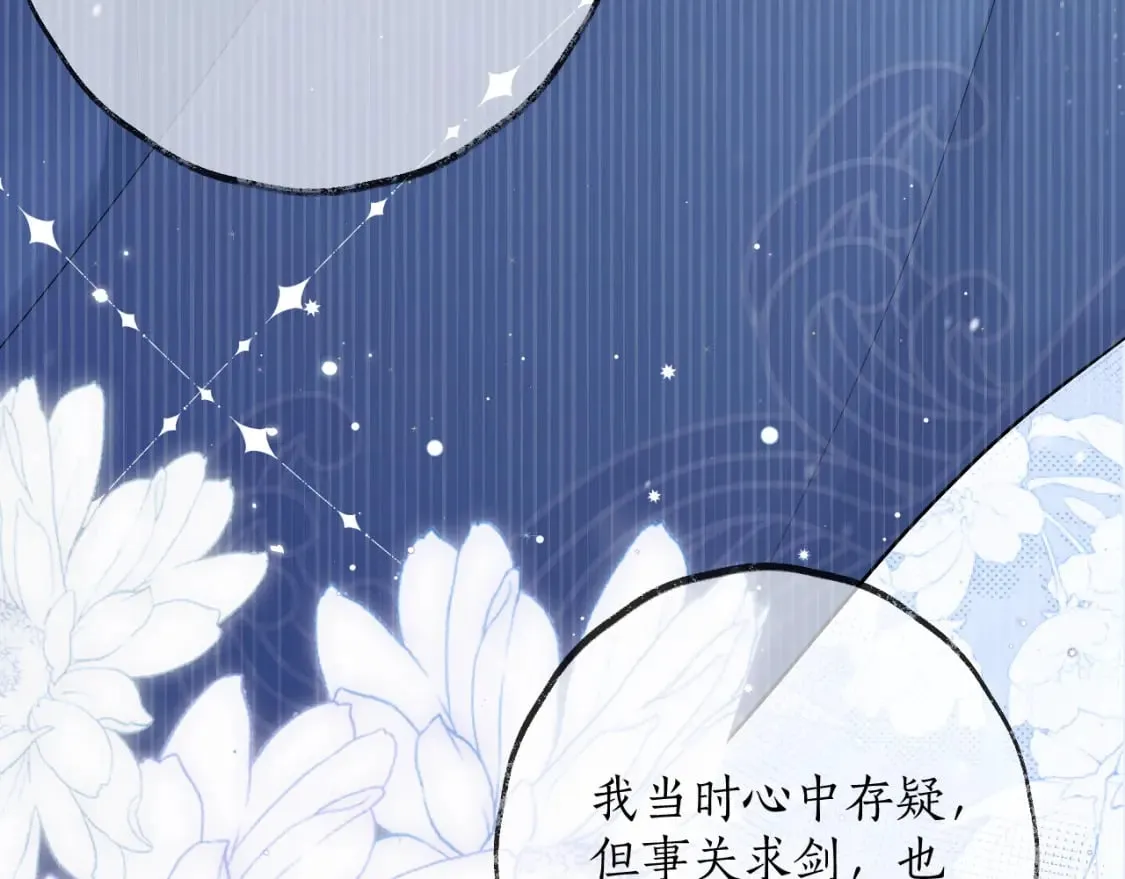 第56话 有点不好意思 第15页