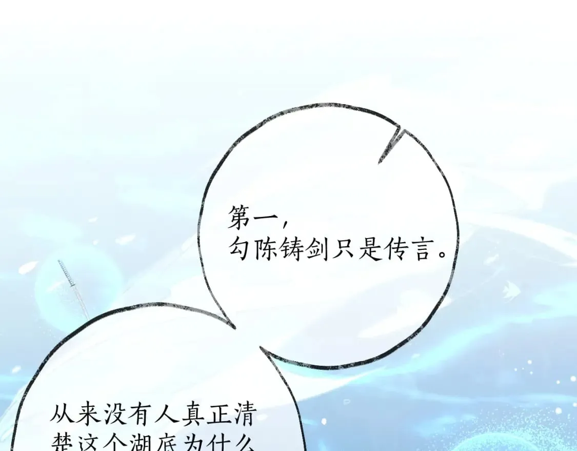 第56话 有点不好意思 第22页