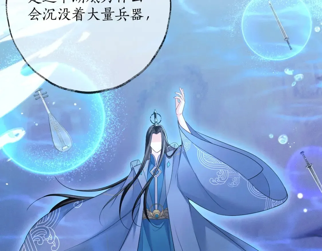 第56话 有点不好意思 第23页