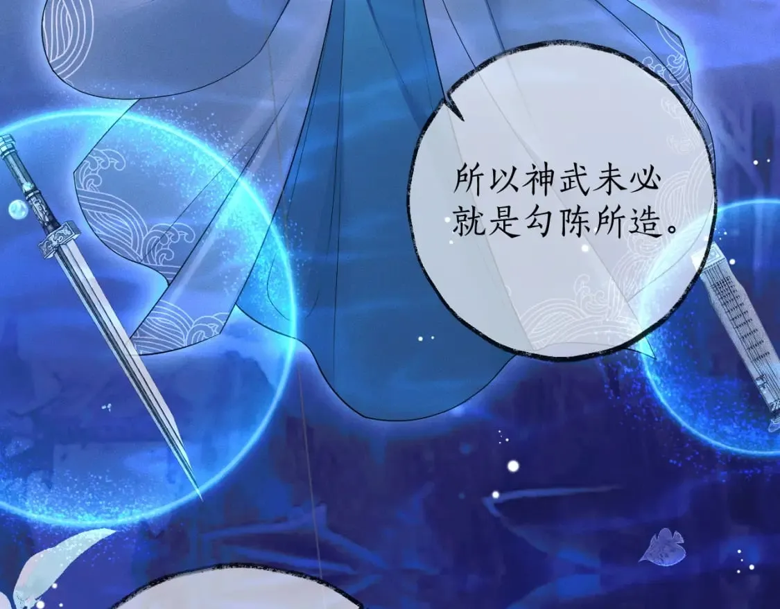 第56话 有点不好意思 第24页