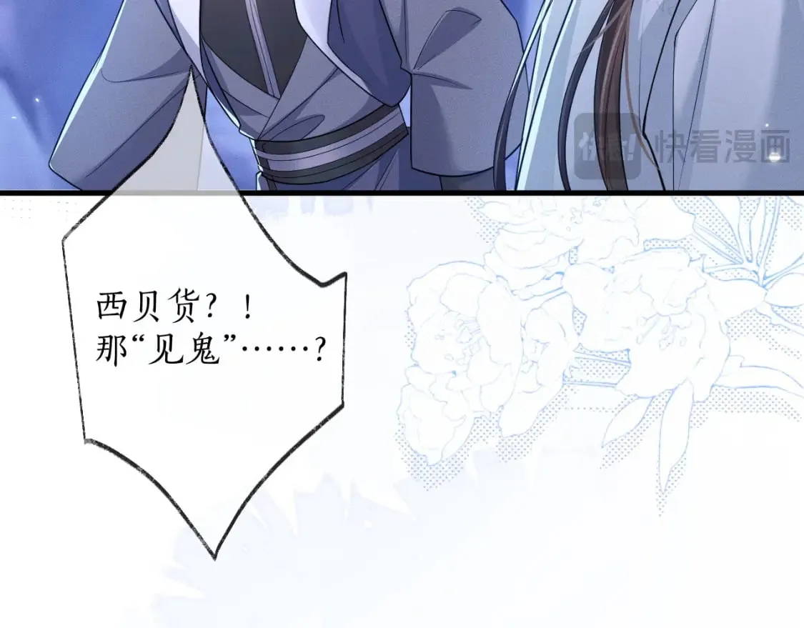 第56话 有点不好意思 第30页