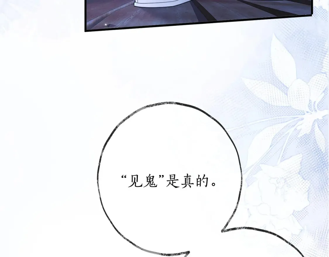 第56话 有点不好意思 第32页