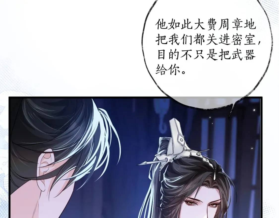 第56话 有点不好意思 第33页